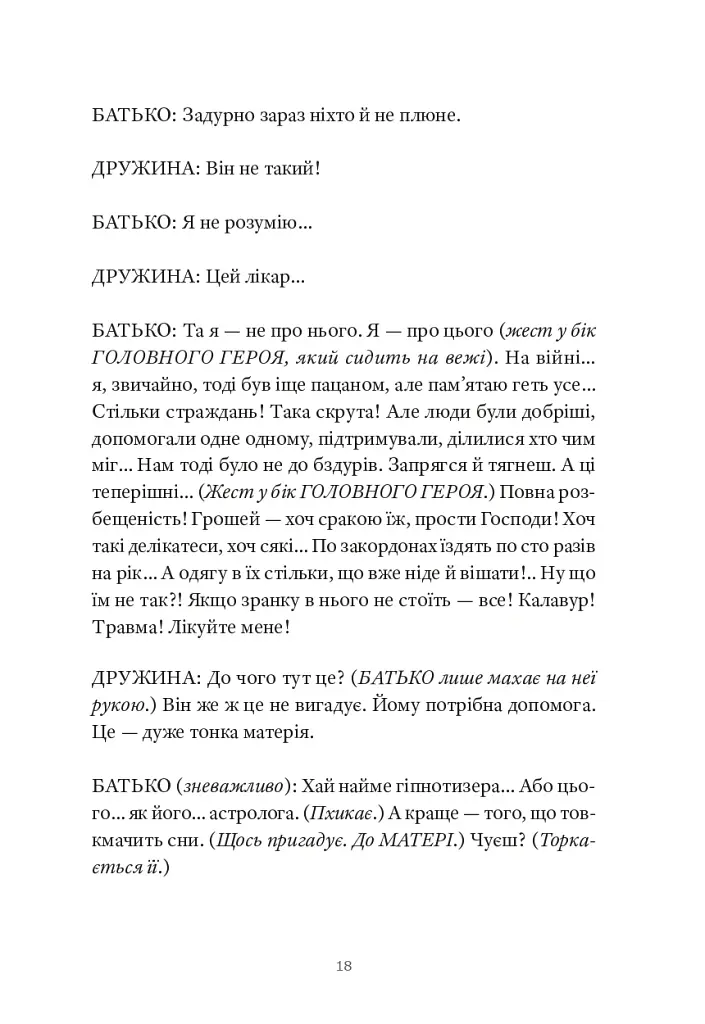 Три по п'ять - фото 15