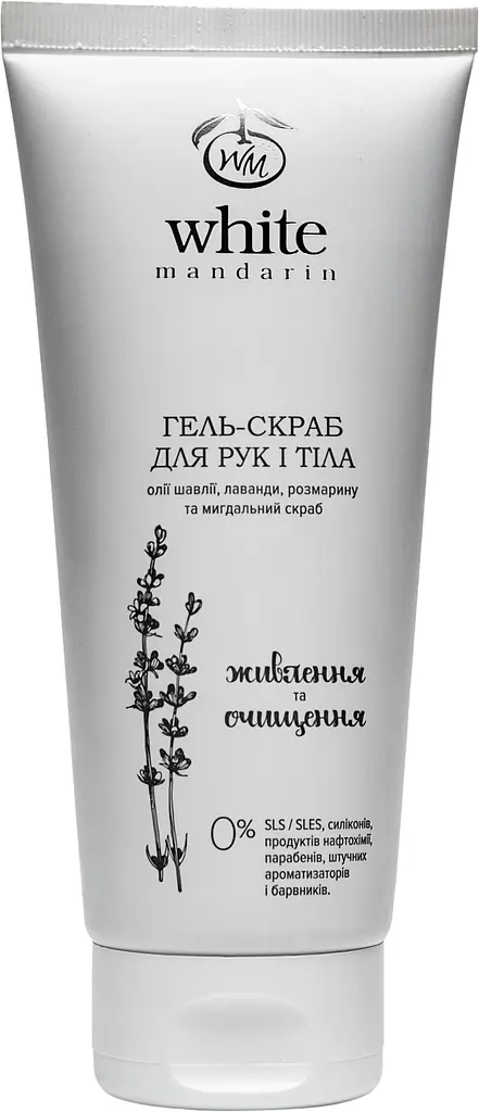 Гель-скраб для тіла та рук White Mandarin Choice очищення та живлення 200 мл