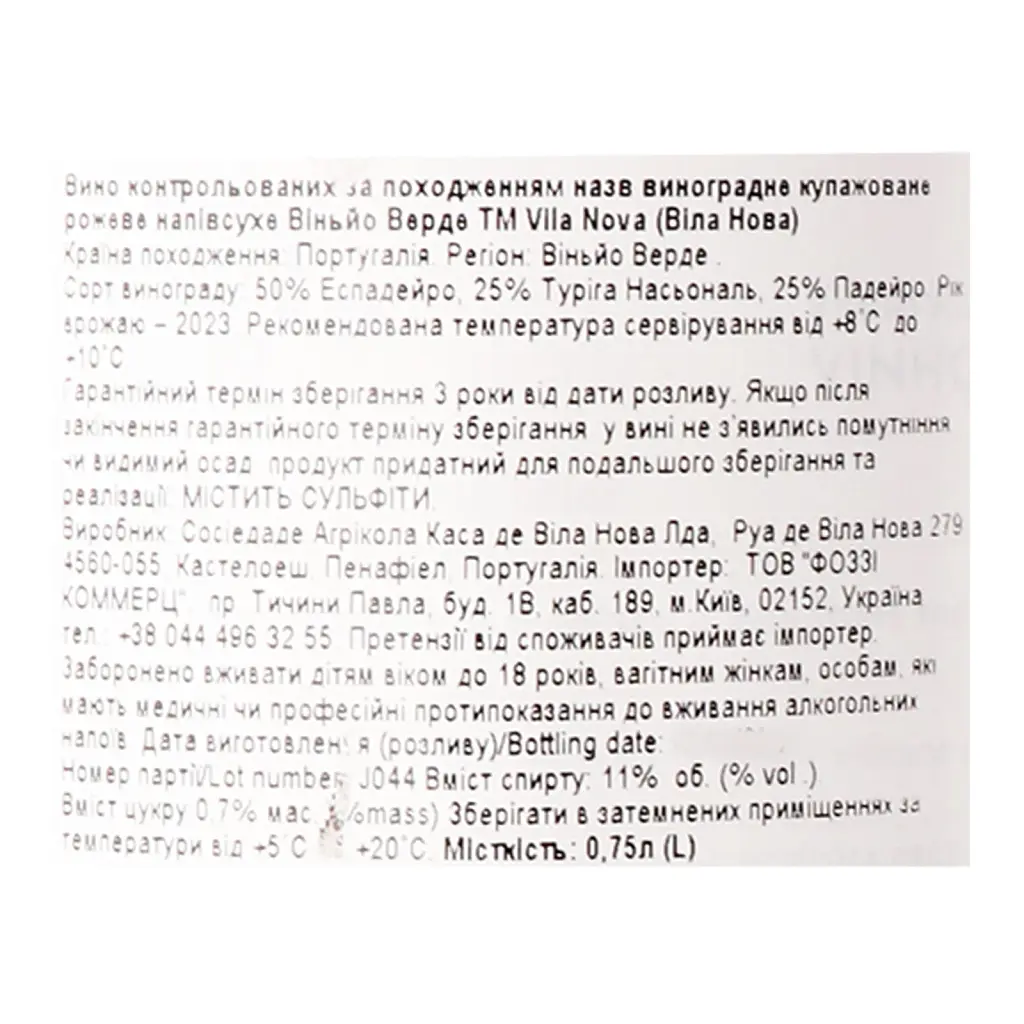 Вино Vila Nova Vinho Verde Rose розовое сухое 0.75 л - фото 3