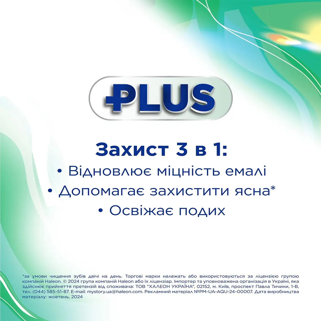 Зубна паста Aquafresh плюс відчутна свіжість 75 мл - фото 5