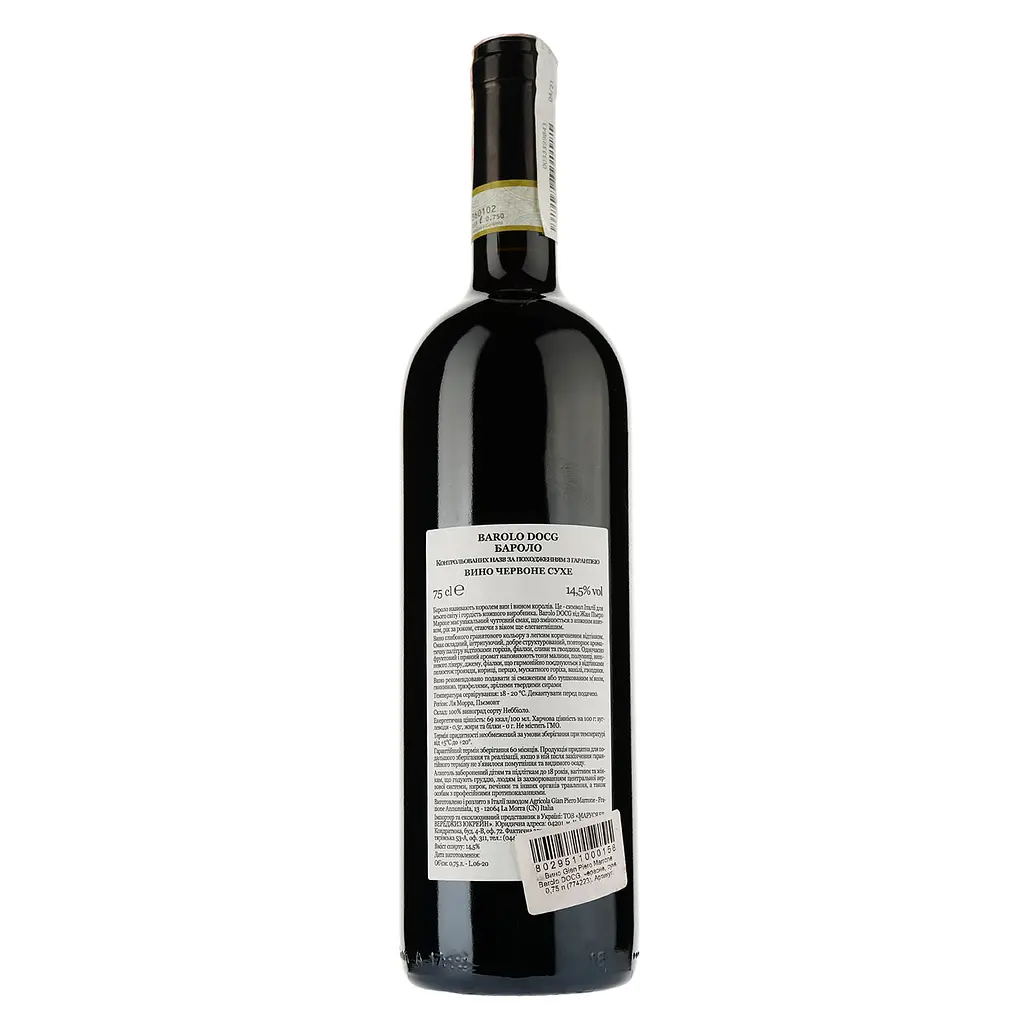 Вино Gian Piero Marrone Barolo DOCG, красное, сухое, 0,75 л (774223) - фото 2