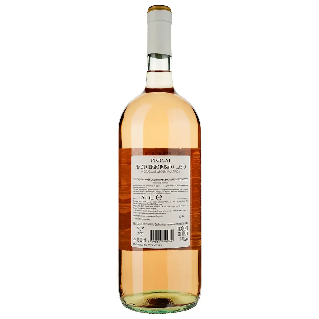 Вино Piccini Pinot Grigio blush Lazio рожеве сухе 1.5 л - фото 2