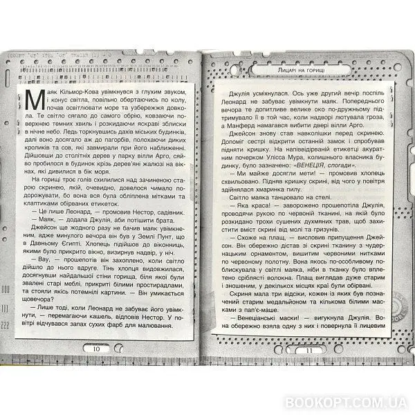 Улісс Мур. Книга 4. Острів масок - Улісс Мур - фото 5