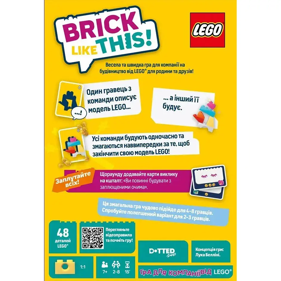 Настільна гра на швидкість "Brick Like This!" LOB2502UA від 2 до 8 гравців - фото 3