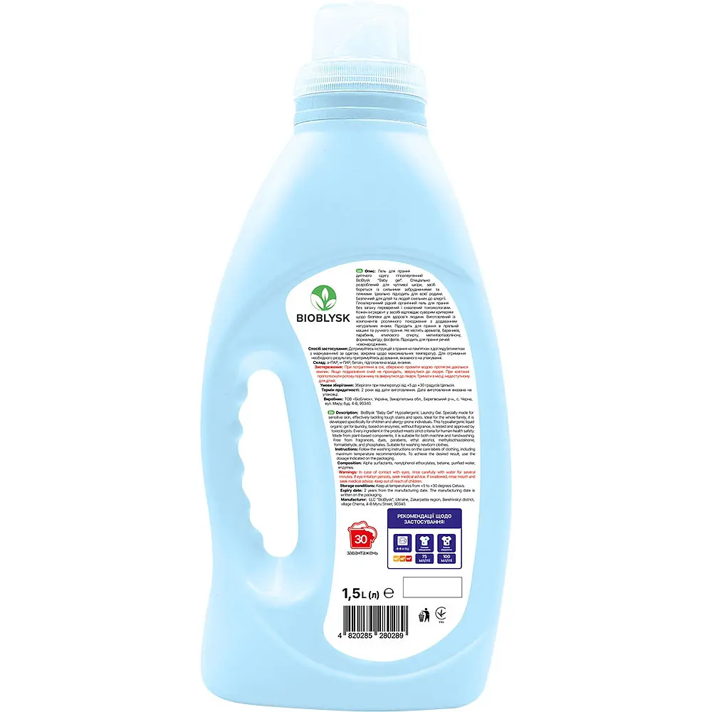 Гіпоалергенний гель для прання BioBlysk Baby gel 1.5 л - фото 2