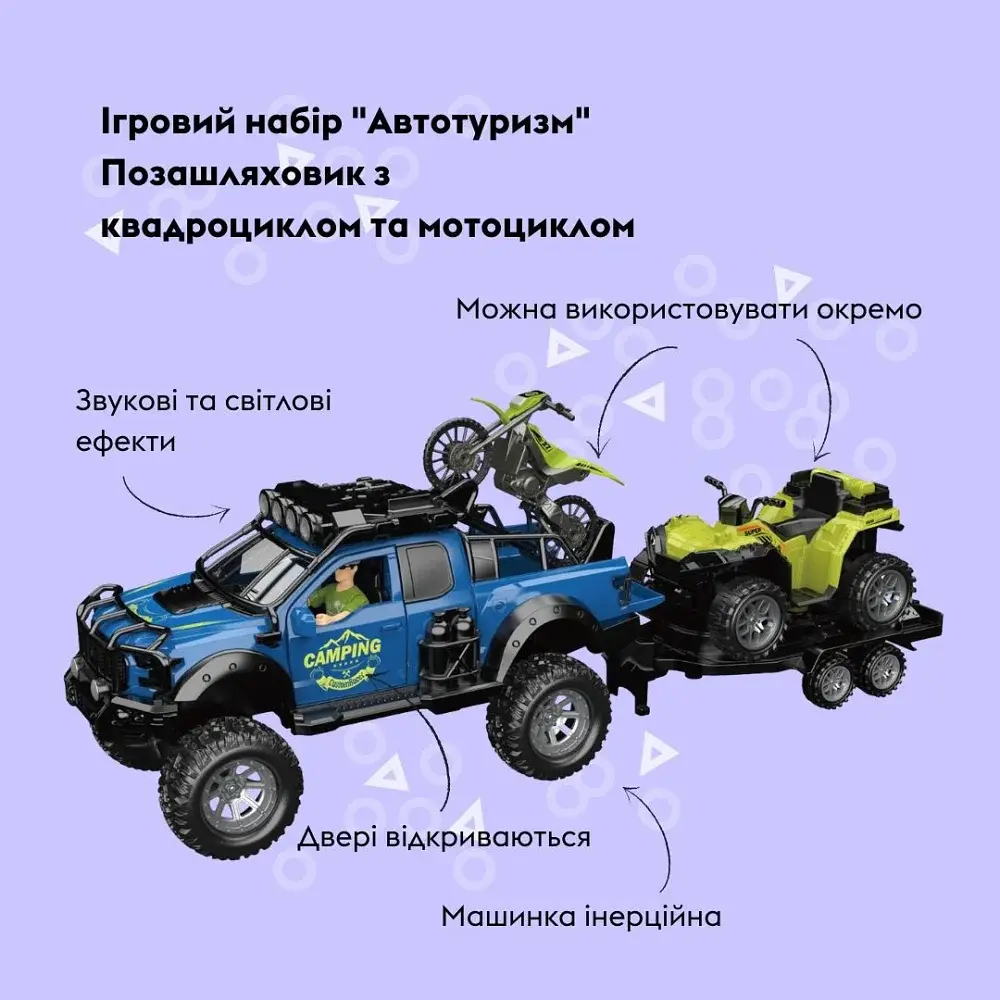 Ігровий набір OTAMANKO Автотуризм Позашляховик з квадроциклом і мотоциклом - фото 3