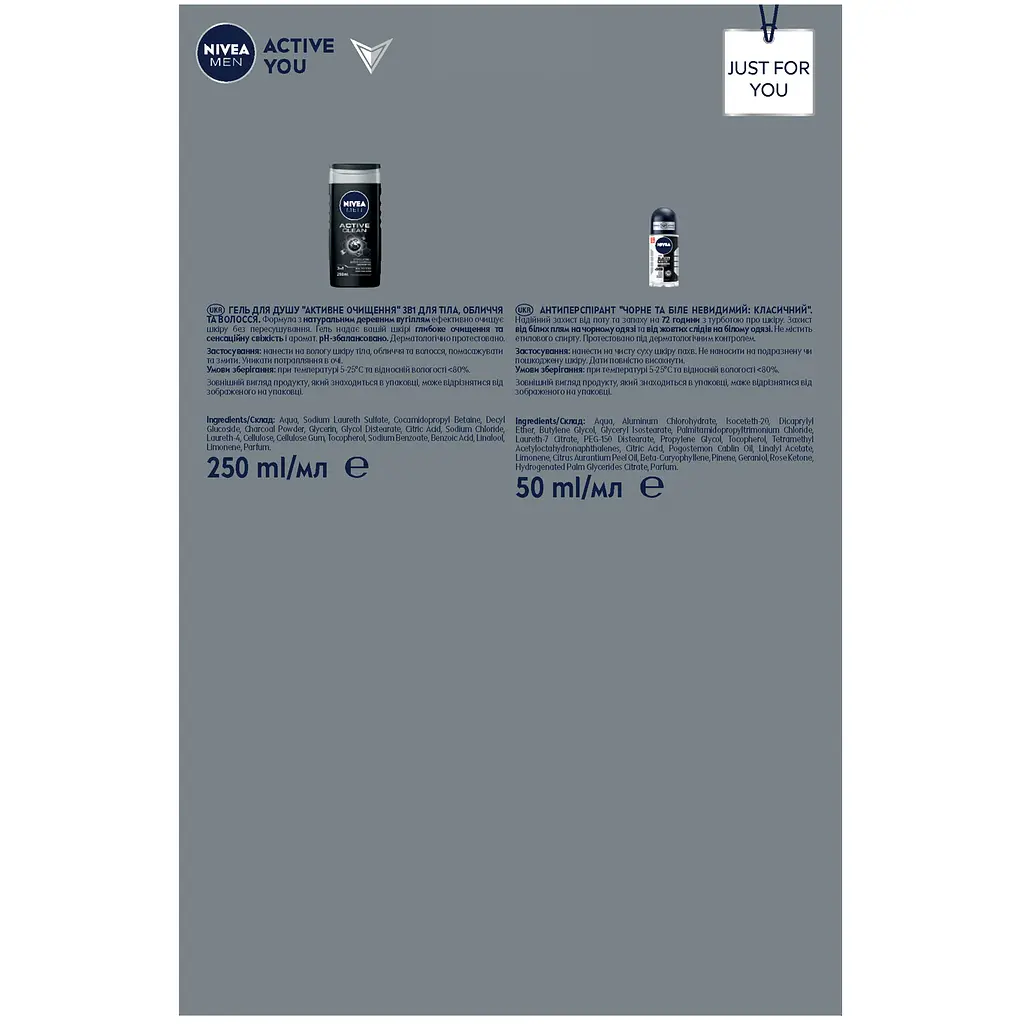 Набор мужской Nivea Men Active You 2024: гель для душа Активная очистка 3 в 1, 250 мл + антиперспирант Черное и Белое невидимый 50 мл - фото 8