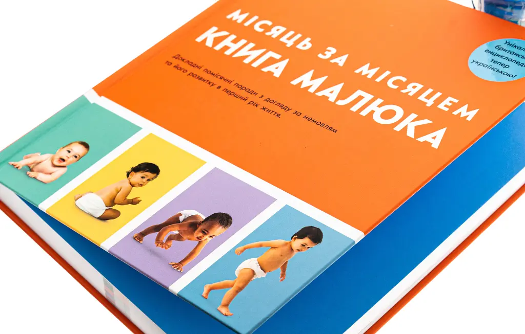 Книга малюка. Місяць за місяцем - Карен Салліван - фото 4