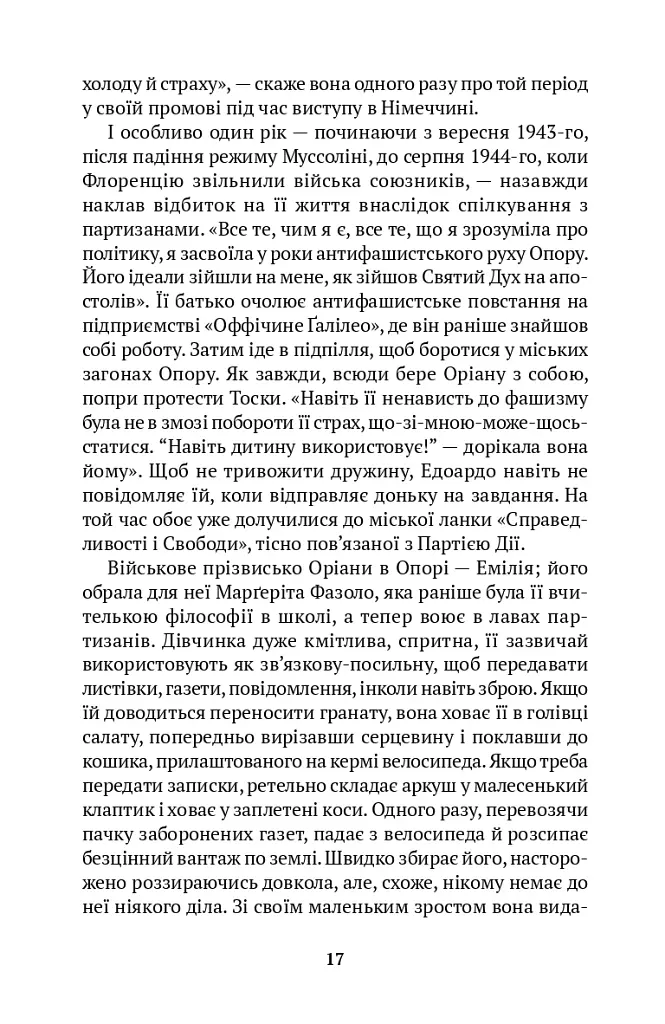 Оріана Фаллачі. Життя і творчість - фото 3