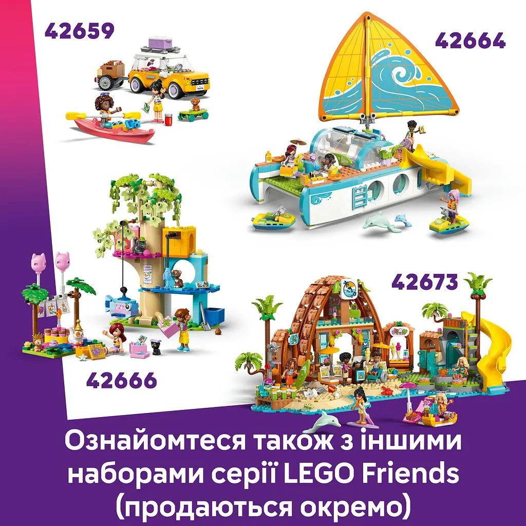 Конструктор LEGO Friends Костюмированная вечеринка с единорогом и феей 261 деталь (42661) - фото 20