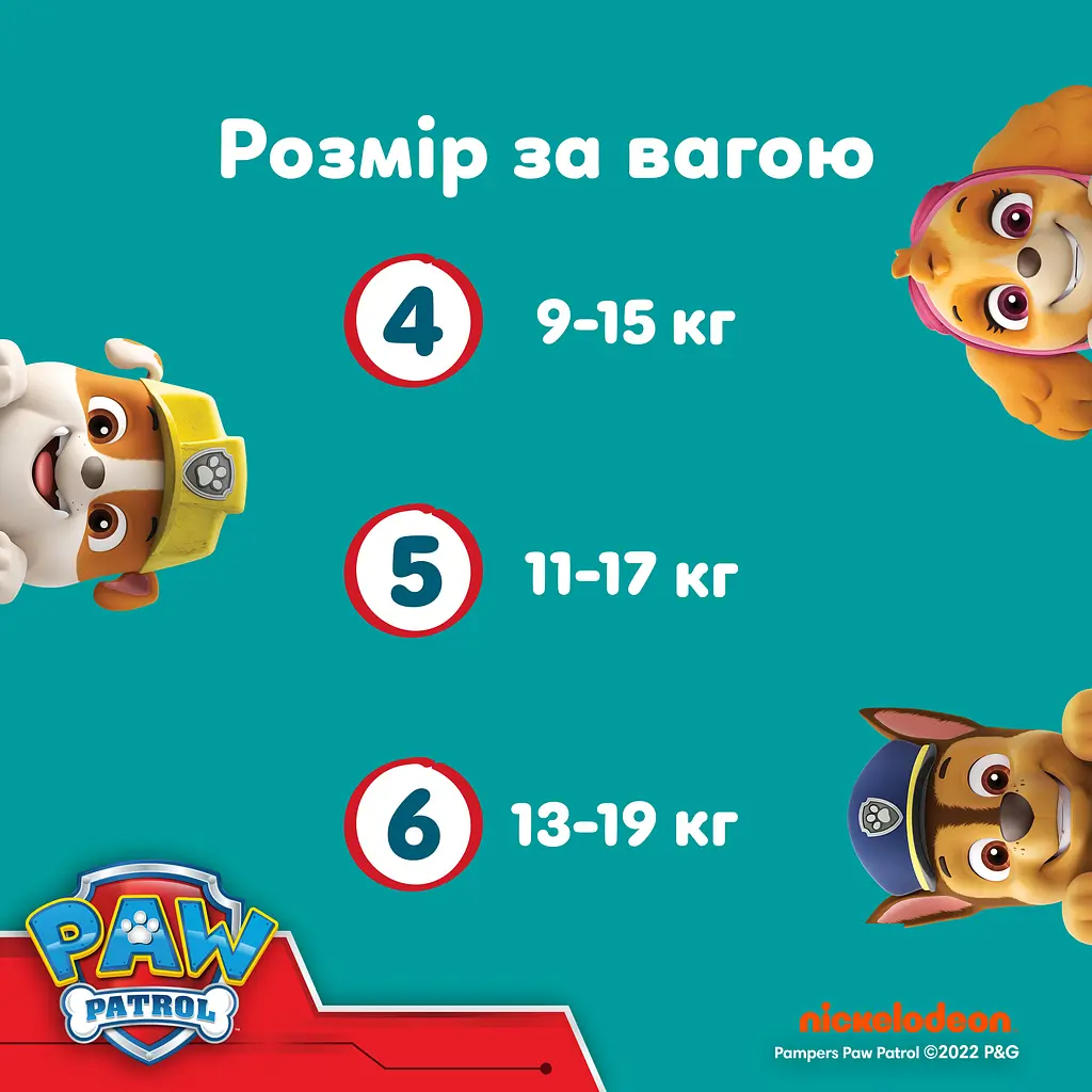 Набір підгузки-трусики Pampers Active Baby Pants Щенячий патруль Розмір 4 (9-15 кг) 72 шт. - фото 8