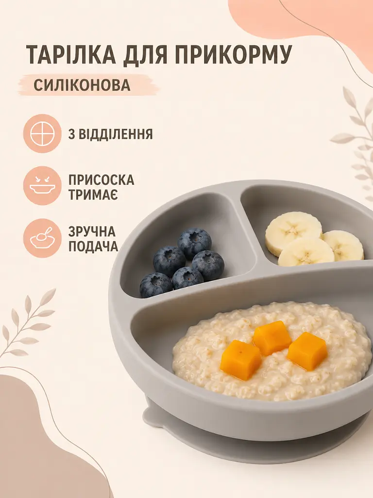 Набір дитячого силіконового посуду 6 предметів сірий для першого прикорму (49676028) - фото 6