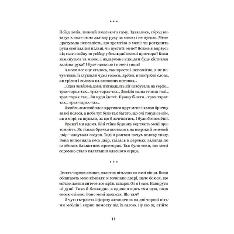 Книга Михайло Коцюбинський. Вибрані твори Yakaboo Publishing (9786178107956) - фото 6