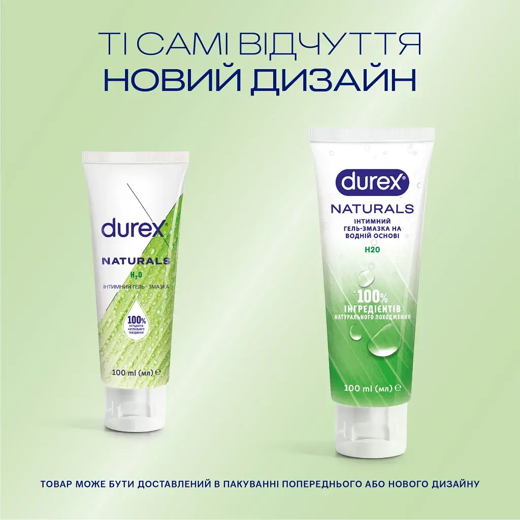 Інтимний гель-змазка Durex Naturals із натуральних інгредієнтів без барвників та ароматизаторів (лубрикант) 100 мл (4820108005273) - фото 5