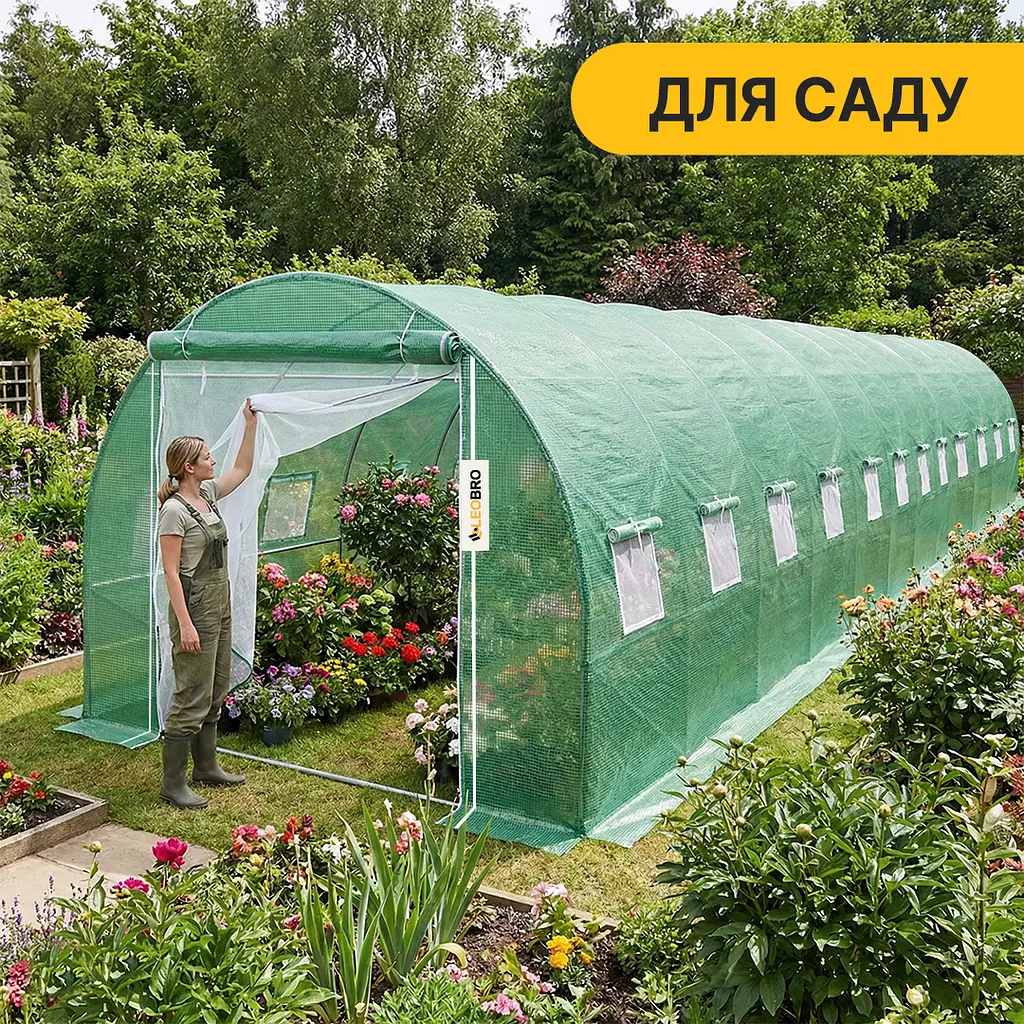 Посилена садова теплиця парник LEOBRO Garden 36м2 Green Mosquito Door (LB-G129-GRN) - фото 5