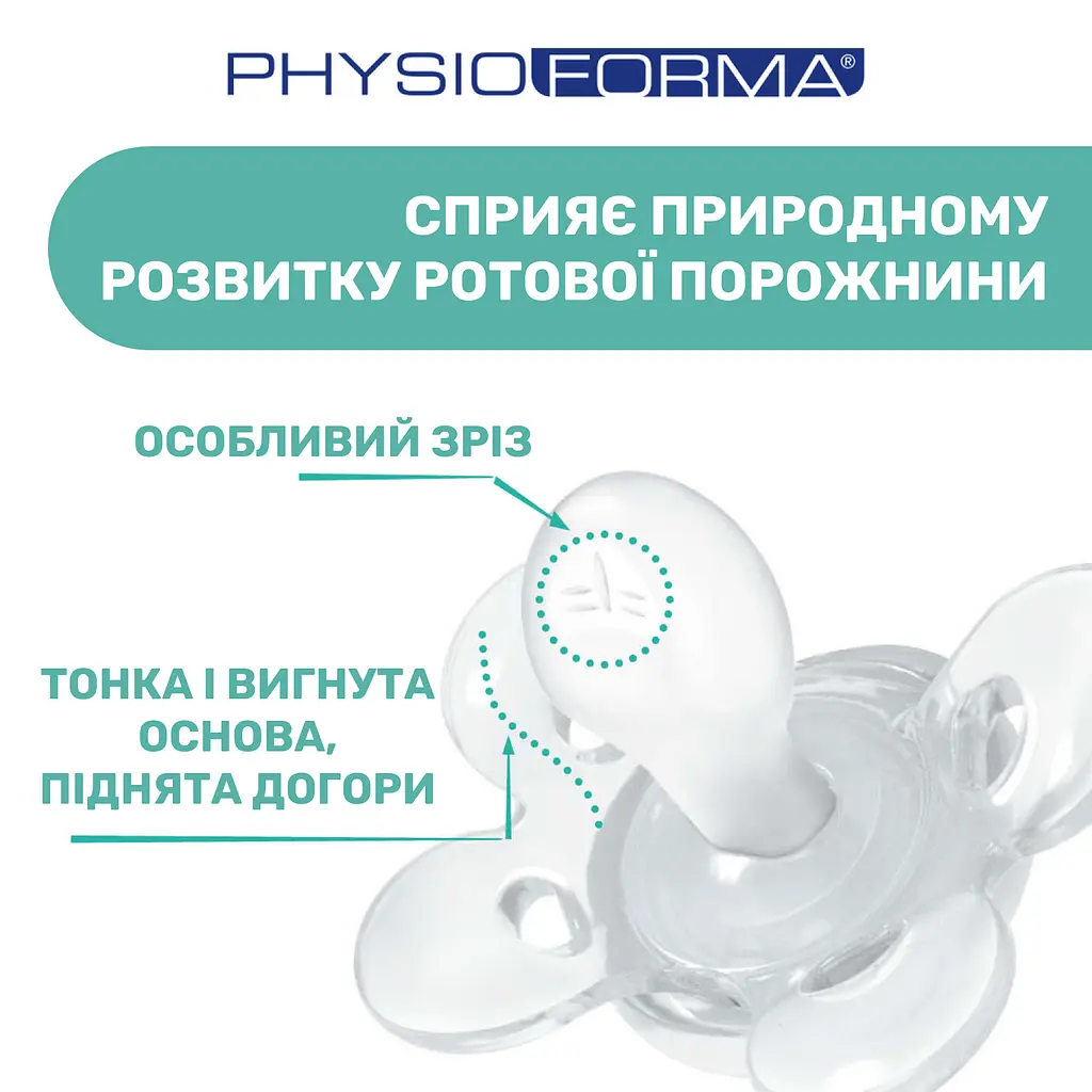 Пустышка Chicco Physio Comfort силиконовая 2-6 мес. 1 шт. голубая (74911.21.00) - фото 4