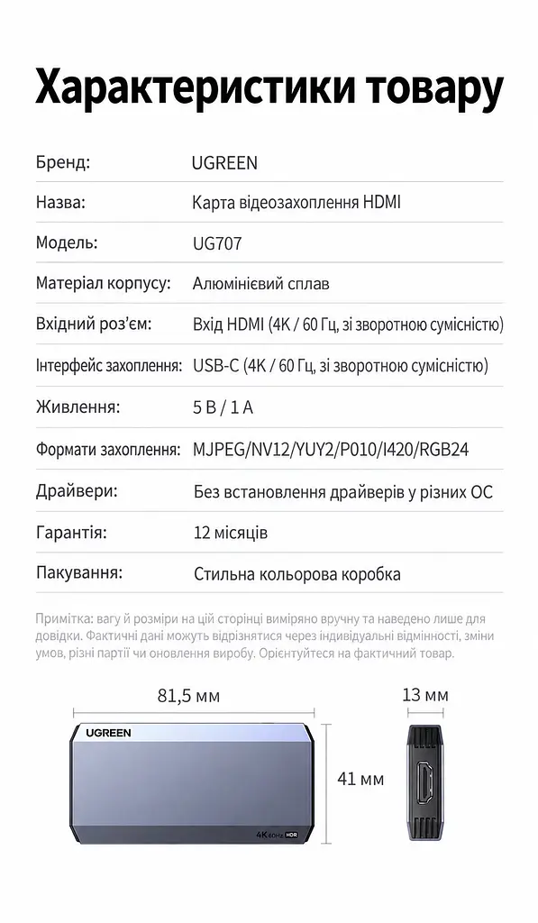 Карта відеозахоплення UGREEN UG707 вхід HDMI захоплення через USB-C USB 3.0 захоплення 4K 60 Гц / 2K 144 Гц / 1080p 240 Гц без наскрізного HDMI-виходу для запису та стримінгу підтримка HDR на вході без встановлення драйверів сумісна з OBS та PotPlayer у комплекті кабель даних USB-C / USB-C 0,5 м із перехідником USB-A алюмінієвий корпус з отворами для відведення тепла сріблясто-сіра з темно-сірими торцями (45647) - фото 5