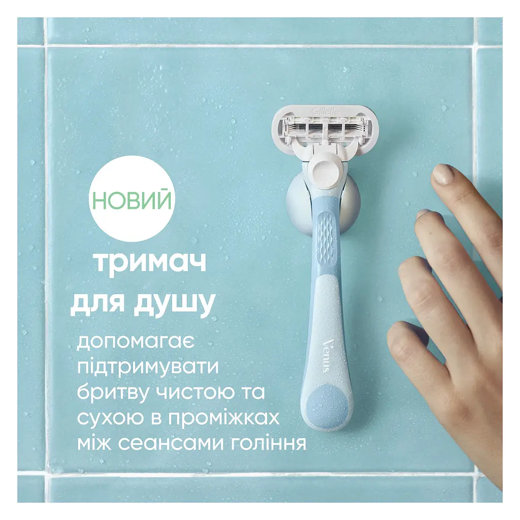 Станок для гоління жіночий Venus Extra Smooth з 4 змінними картриджами + гачок для бритви   - фото 7