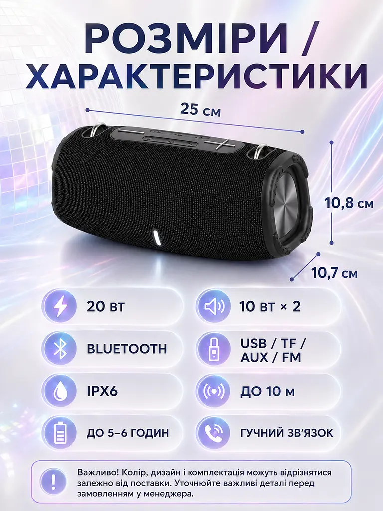 Портативна Bluetooth колонка 20 Вт з басом і LED-підсвіткою 25×10,8×10,7 см чорна (49676165) - фото 3