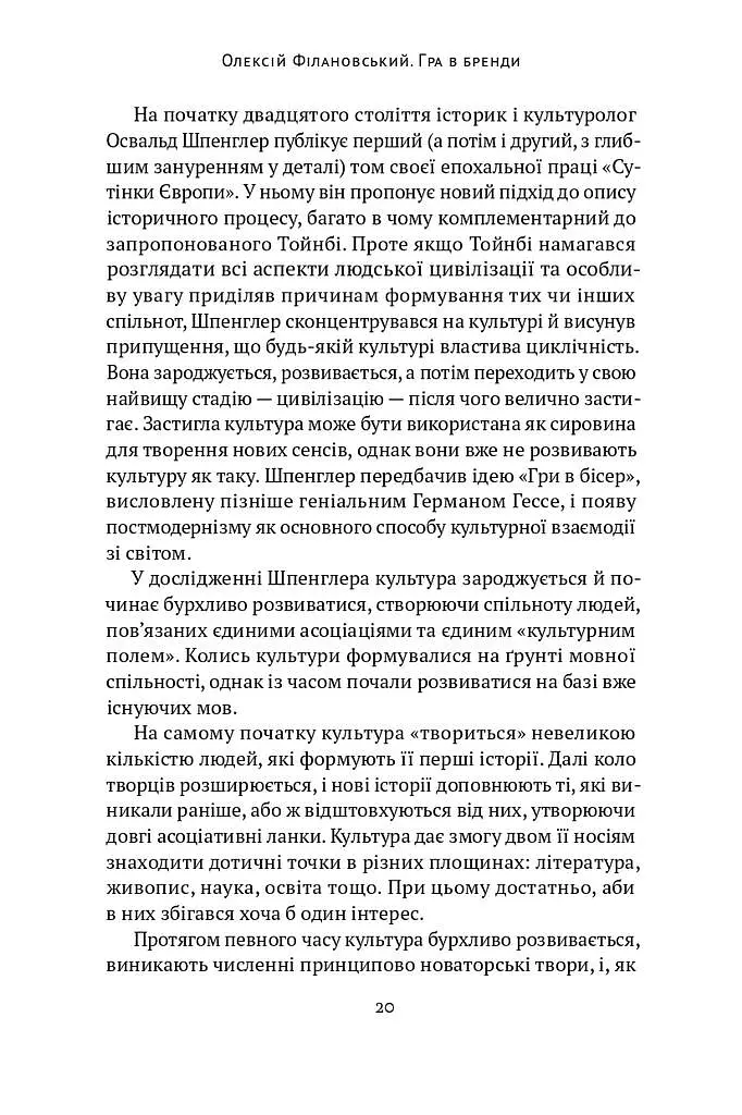 Гра в бренди - фото 9