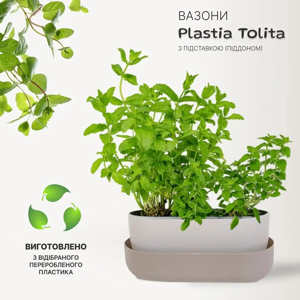 Вазон із піддоном Plastia Tolita, 3,2 л, коричневий (1909783007) - фото 2