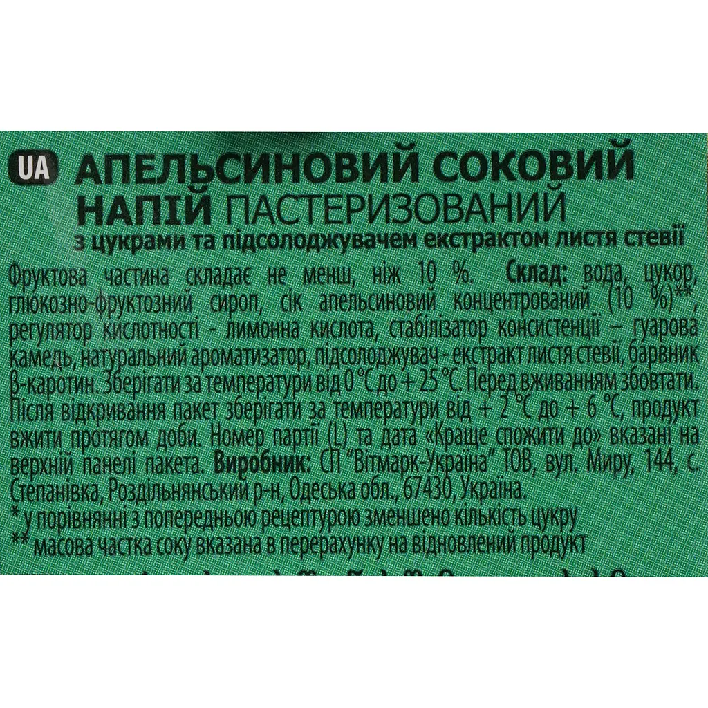 Напій Соковита апельсиновий 0.95 л - фото 7