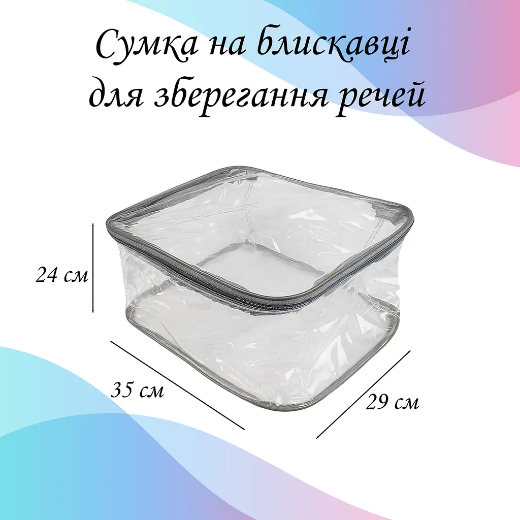 Сумка-органайзер 35х29х24 см для зберігання речей та аксесуарів LoveYouHome - фото 2