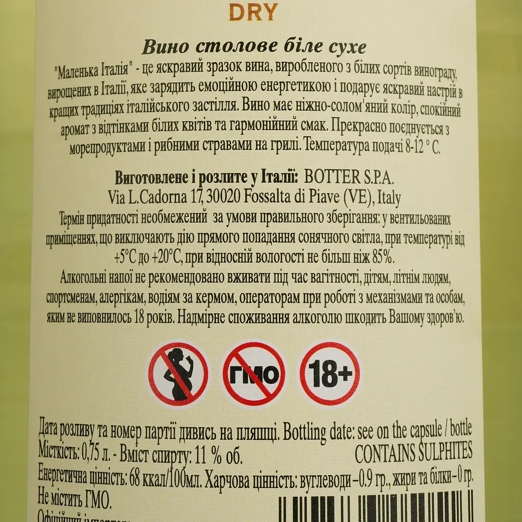 Вино Piccola Italia White Dry белое сухое 0.75 л - фото 4