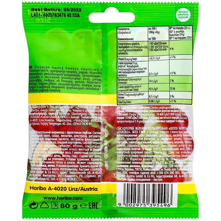 Желейные конфеты Haribo Happy Cherries, 80 г - фото 2
