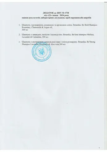 Шампунь Dahlia з розмарином, ромашкою та аргановою олією 300 мл - фото 6