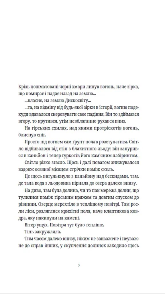 Бери за горло - фото 2