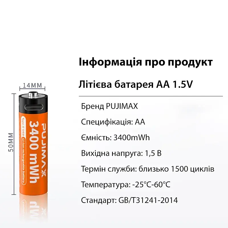 Акумулятори пальчикові AA з входом USB Type-C 3400mWh 1.5V акумуляторні батареї з роз'ємом для зарядки в іграшки пульти - фото 3