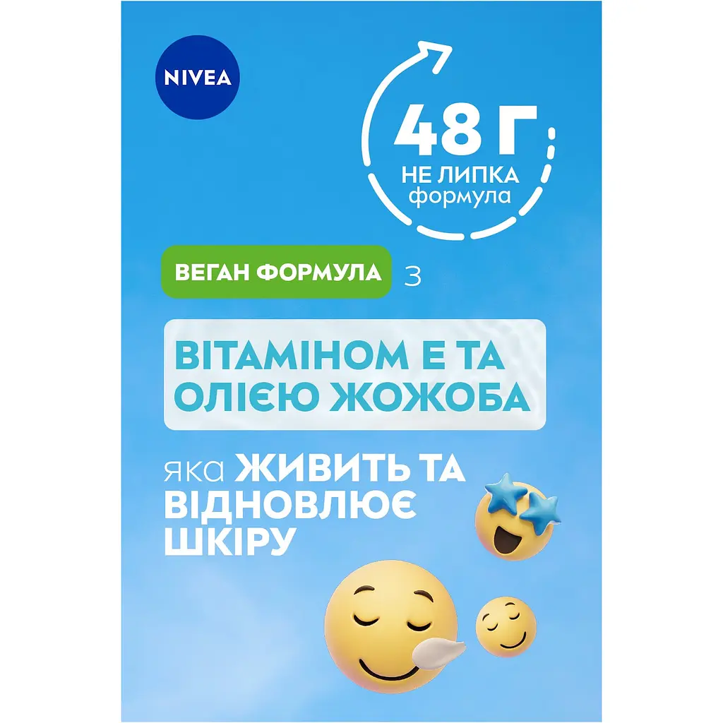 Крем для обличчя, рук та тіла Nivea Soft інтенсивний зволожуючий 300 мл - фото 4