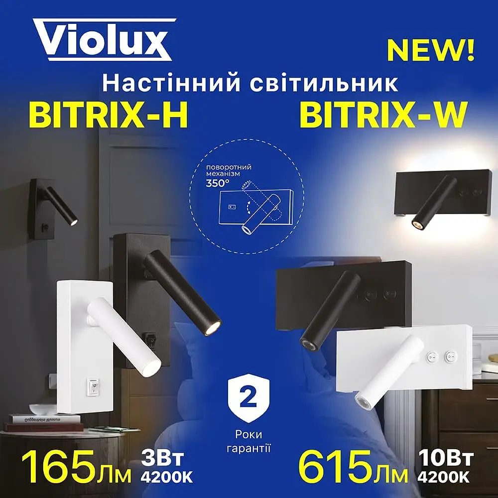 Світильник настінний Violux BITRIX-W 10W 4200K 615Lm IP20 чорний ( 551103 ) - фото 9