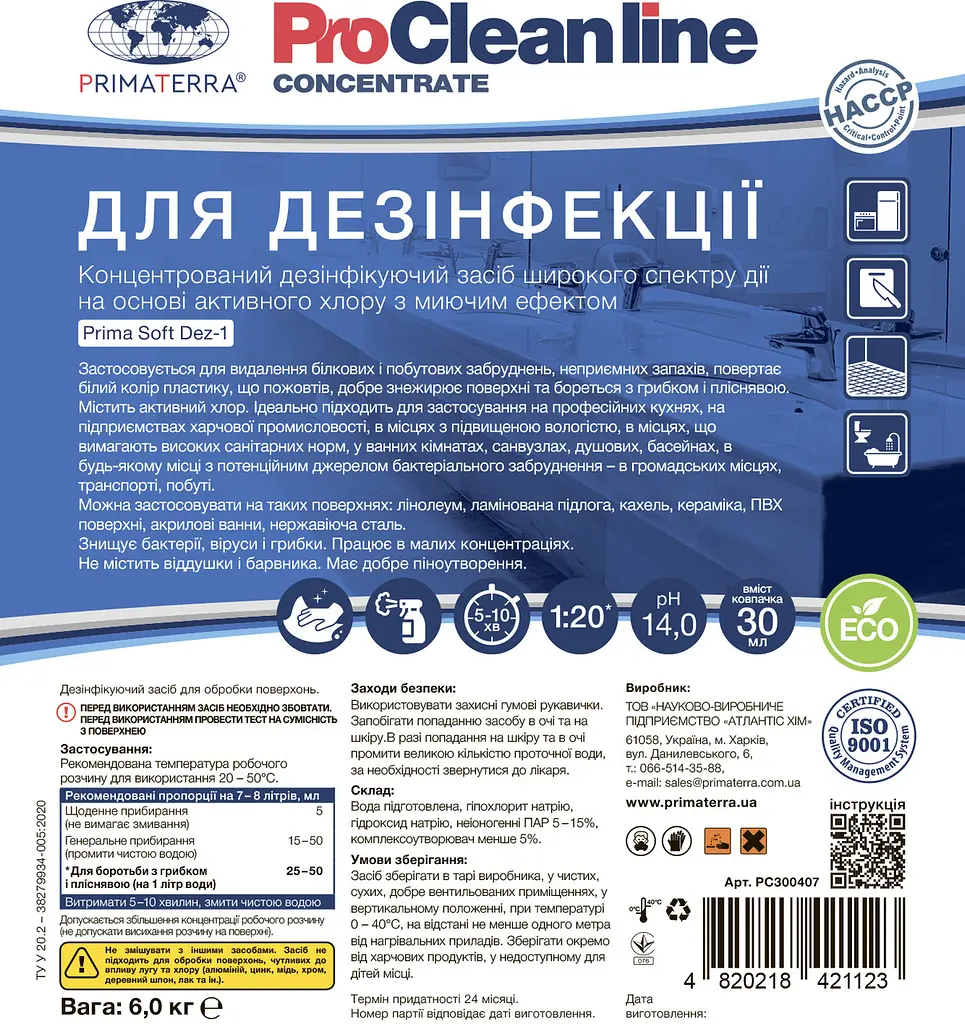 Концентрат для дезінфекції з хлором Dez-1 (6 кг) - фото 5