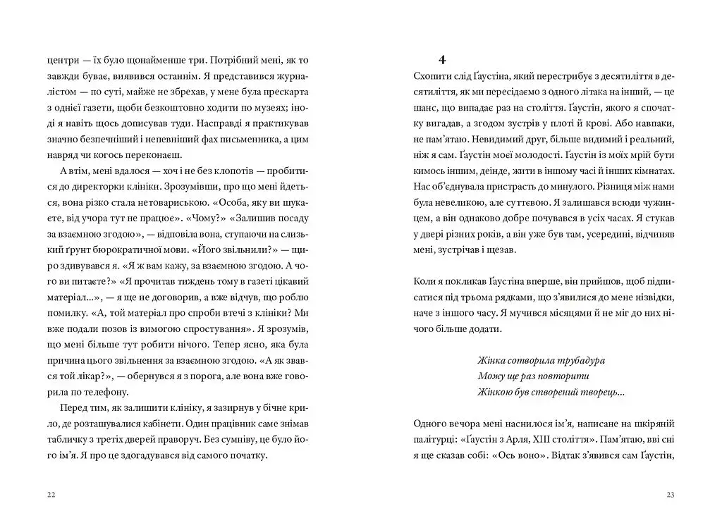 Часосховище - фото 9