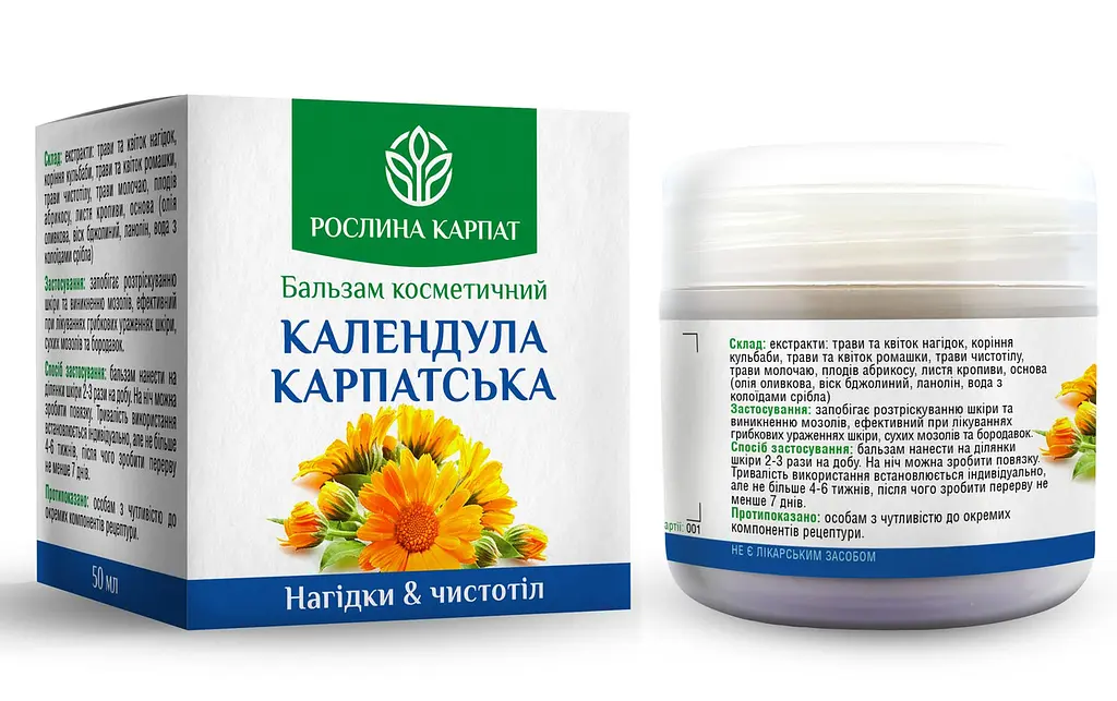 Бальзам календула карпатська 50 мл., ранозагоювальний крем-бальзам при ураженнях шкіри, «Рослина Карпат». - фото 2