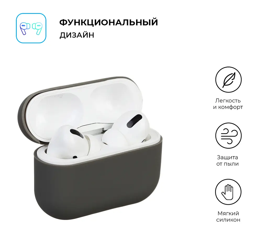 Силіконовий чохол для навушників Apple AirPods Pro, Ultrathin Silicone Case, сірий, захисний чохол, ультратонкий і легкий, захист від подряпин і пилу, м"який силікон, ArmorStandart (ARM55961) - фото 2