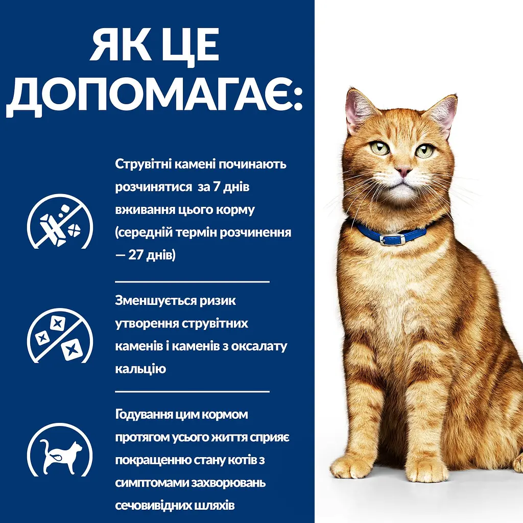 Вологий корм Hill's Prescription Diet c/d для котів, догляд за сечовидільною системою, з куркою, пауч, 85 г - фото 3