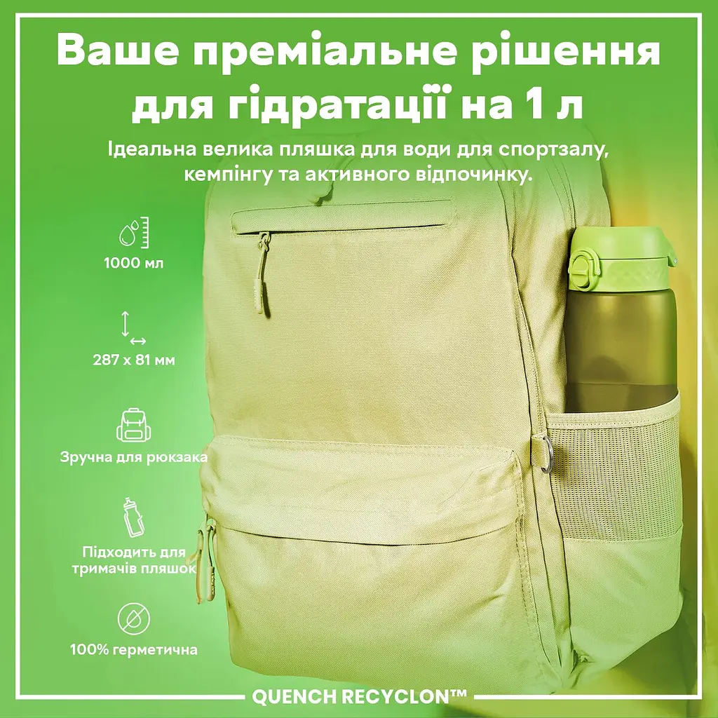 Спортивна пляшка Ion8 Quench Recyclon BPA Free, 1 л - зелений - фото 2