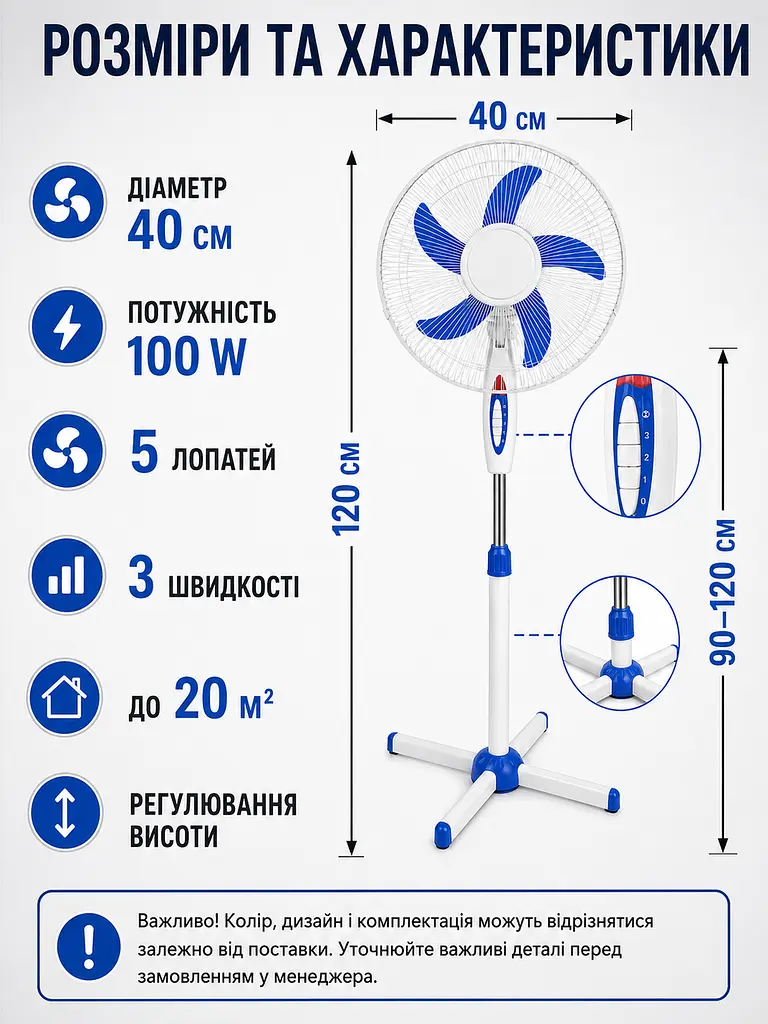 Підлоговий вентилятор біло-синій 40 см 100 W з 5 лопатями та 3 швидкостями (49675912) - фото 3