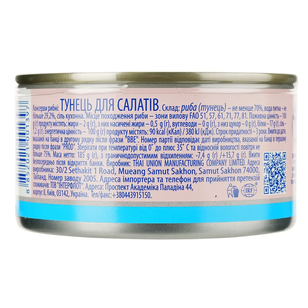 Тунец Аквамарин для салатов в собственном соку 185 г (751077) - фото 2