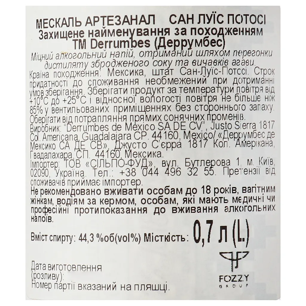 Мескаль Derrumbes San Luis Potosi Mezcal 100% Agave, 44,3%, 0,7 л - фото 5