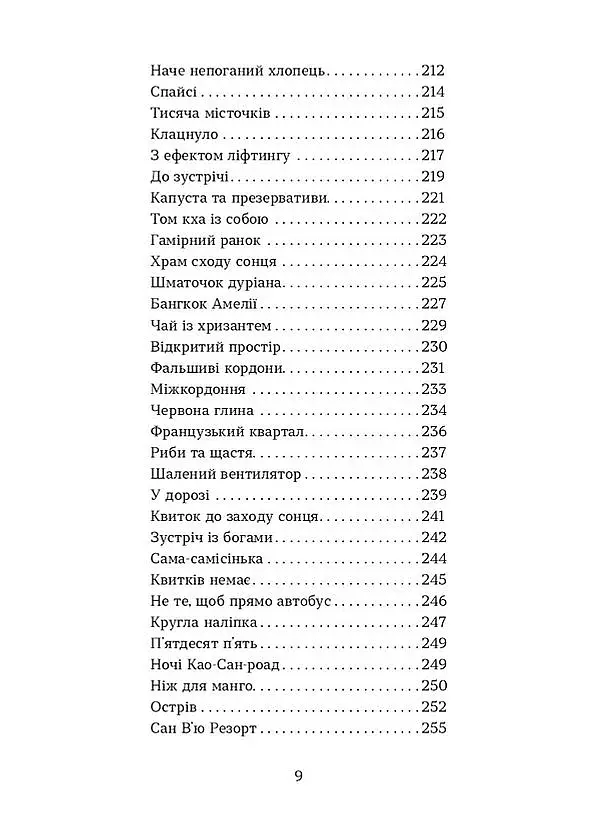 Мішок єдинорогів - фото 7