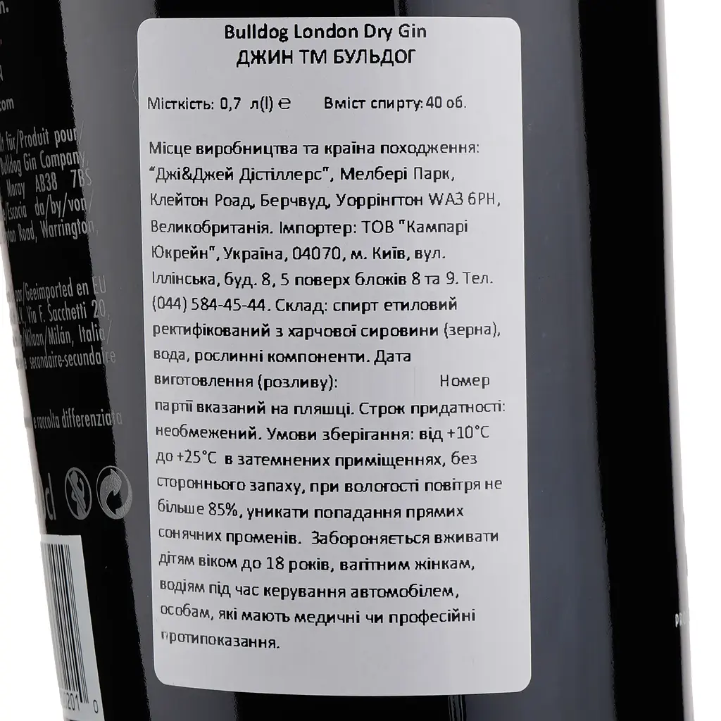 Джин Bulldog London Dry Gin, 40%, 0,7 л - фото 3