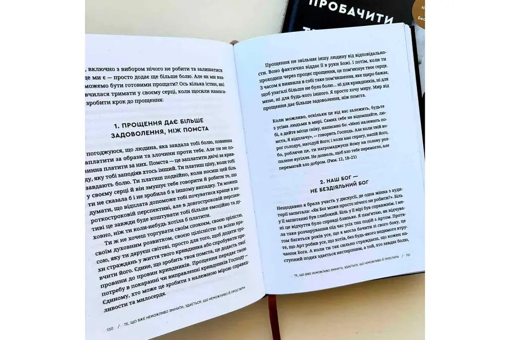 Пробачити те, що неможливо забути - фото 3