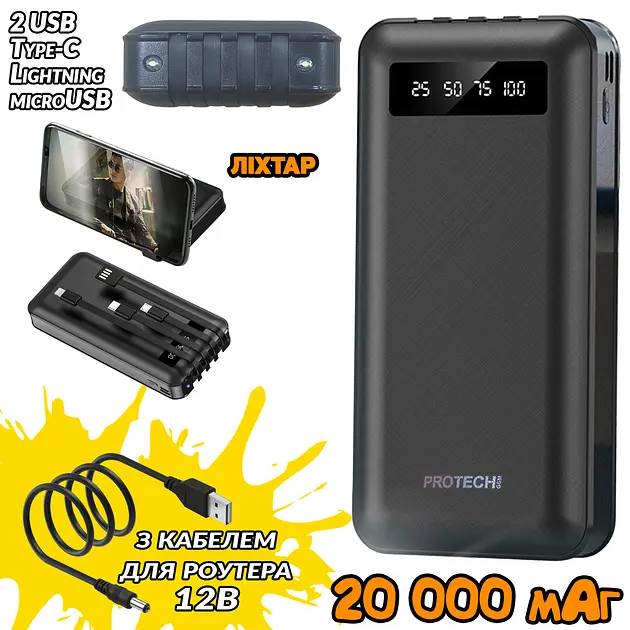 Універсальна зарядна батарея ProTech B-05 Solar 20000Mah + вбудовані кабелі + ліхтарик (Чорний) - фото 2