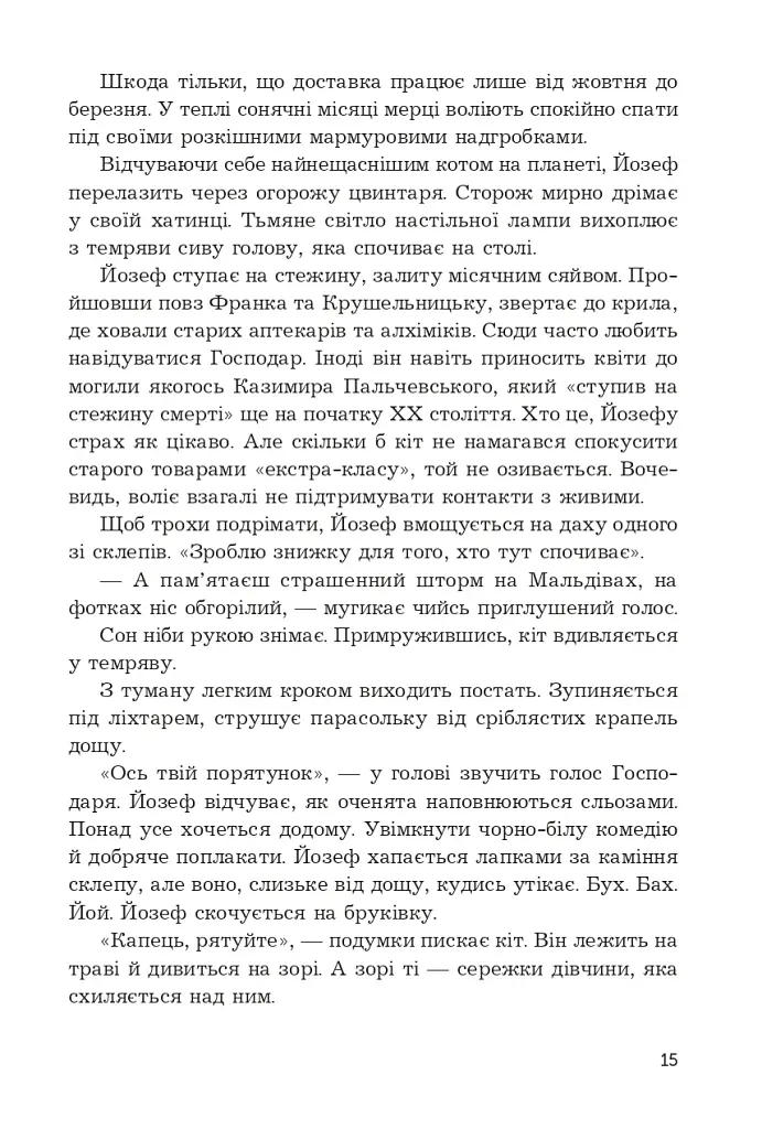 Мертва вода живого міста - фото 10