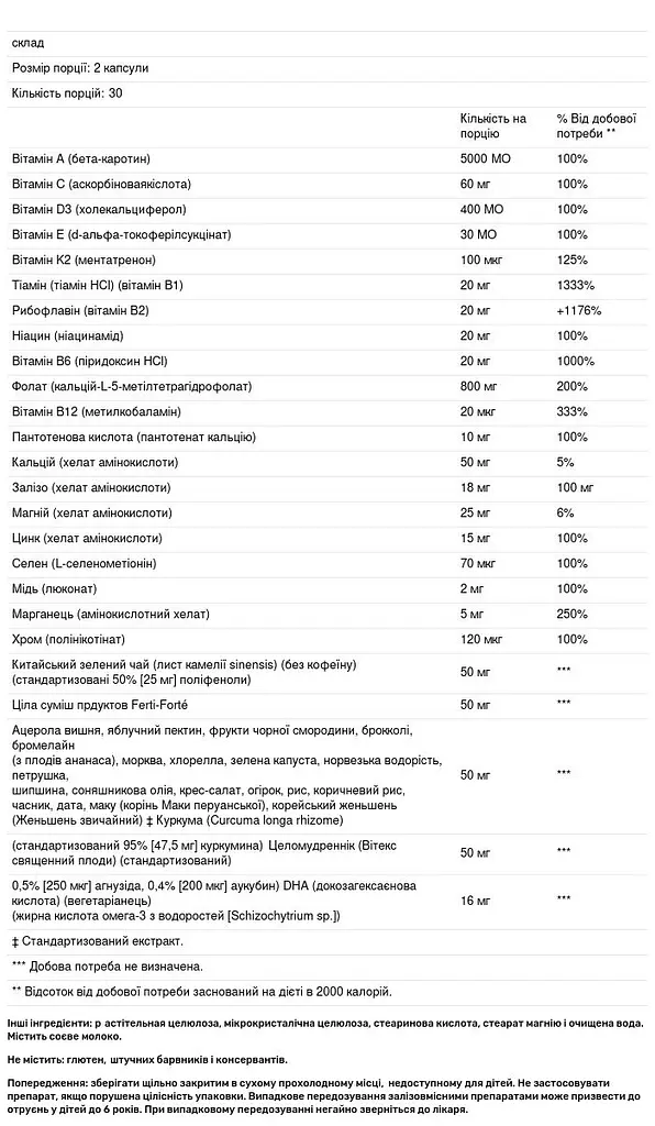 Витаминно-минеральный комплекс для женщин Nature's Plus Female Fertility Support 60 капсул - фото 3