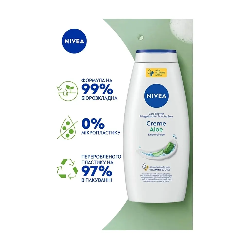 Гель для душу Nivea Creme Aloe Care Shower 750 мл (4005900648181) - фото 5